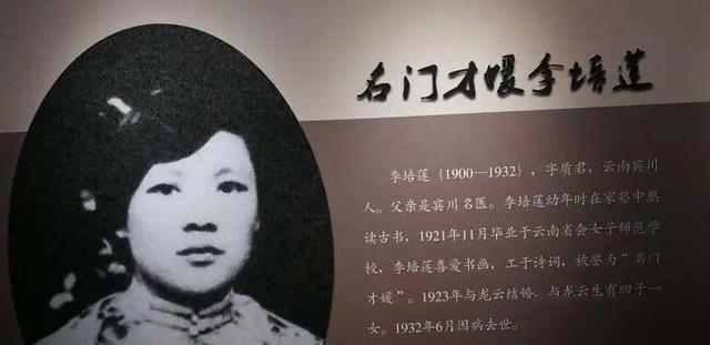 这就是“云南王”龙云妻子顾映秋的真实样貌，被称云南一号大美人