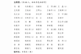 绥化市第五届人民代表大会第四次会议主席团和秘书长名单图片