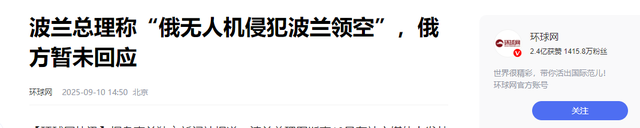 北约突然对俄军目标开火，事先没有任何警告，特朗普社交平台发帖