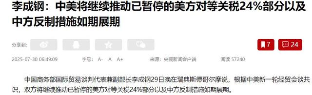抛售280亿美债，美财长当面威胁，加税500%，中方10字通报不简单