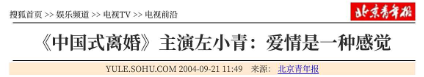 内地第一尤物左小青：戏里宽衣解带令人沉醉，如今48岁依旧迷人