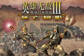 英雄无敌3特长综述：兵种、魔法与技能三大体系，T0英雄都有谁？图片