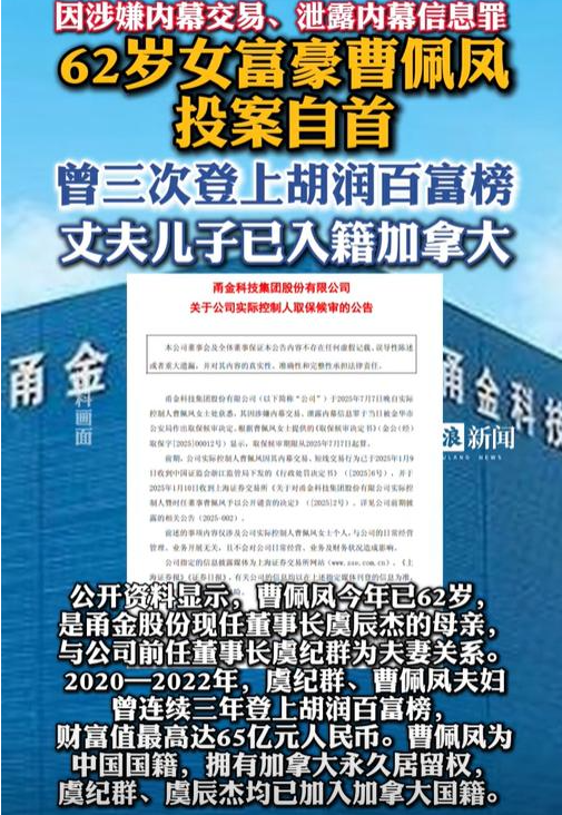 国家出手抓的6位首富，罪行太恶劣，坑惨老百姓，个个不值得原谅