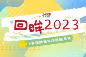 回眸2023丨可惜我文笔平平，写不尽这座城……图片