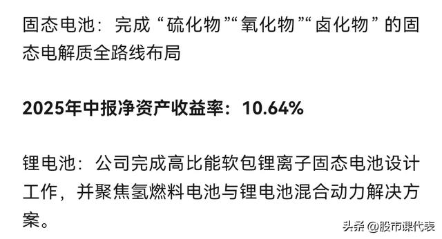暴增1568％！盘点细分领域、中报预增及盈利能力较强的固电企业