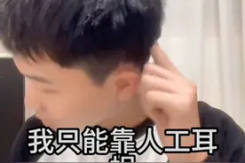 最新！耳蜗丢失男孩后续：外机6.3万 已同学校协商赔偿百分之七十图片