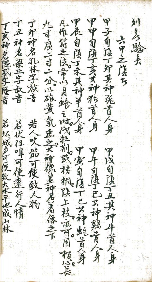 奇门遁甲 古书籍