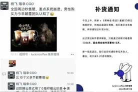 “黑神话X 瑞幸”卖断货，二次元为何占据IP联名半壁江山？图片