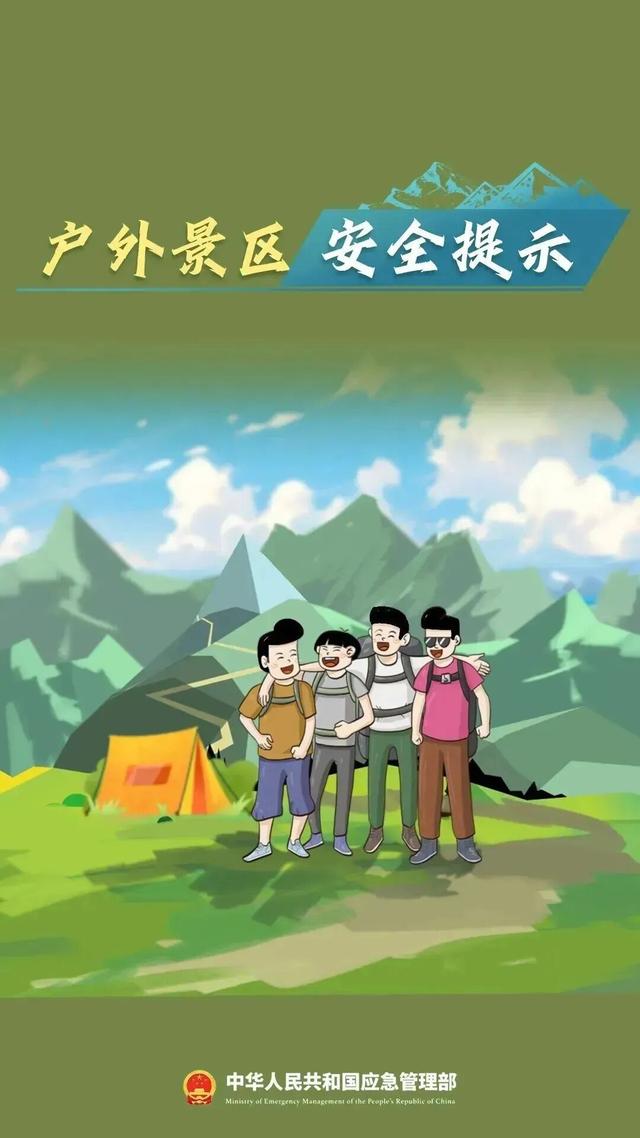 索道突发故障！游客被困半空1小时！知名景区致歉