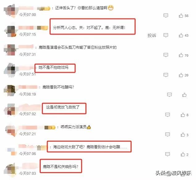 恋爱八年不结婚，这一次，海边拍吻戏的关晓彤没给鹿晗留一丝体面