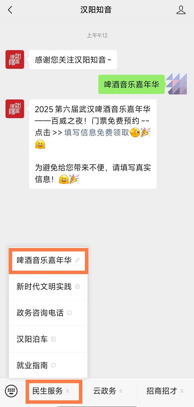 官宣！连续六年！武汉啤酒音乐嘉年华即将燃爆十一！（送福利）