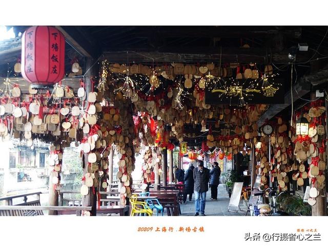 上海古镇行游影记（2）—新场古镇（二）