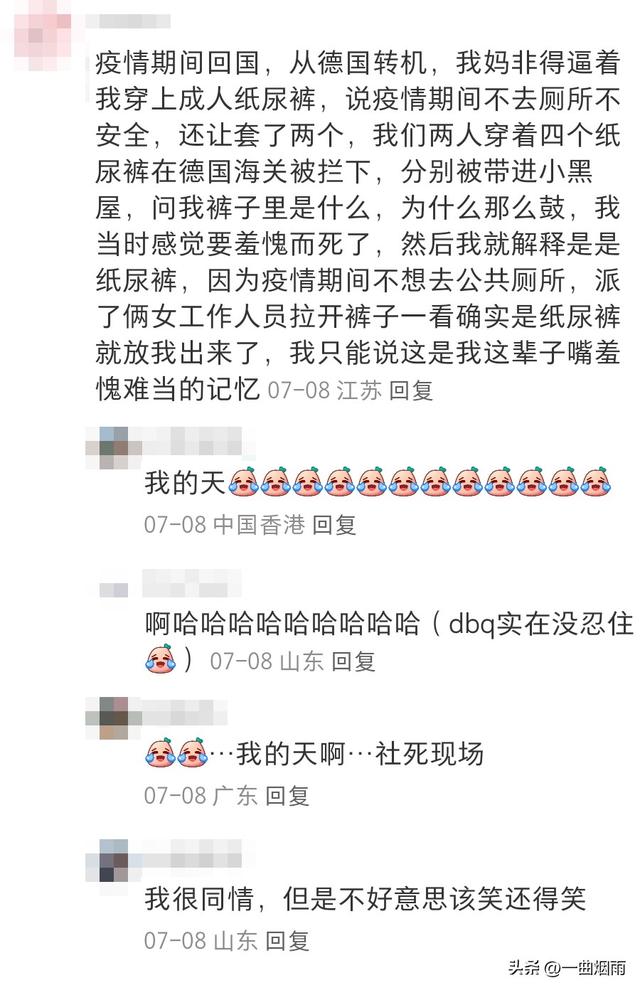 古语有云“父母在，不远游”，原来古人都知道不要和父母一起旅游