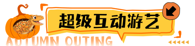 相约世界花卉大观园！丰台将迎巨型南瓜王国、全国菊花擂台赛！