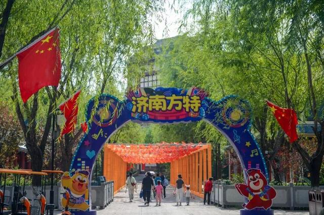 十一趣·济南！假期打卡攻略来了，值得你来一探究竟！