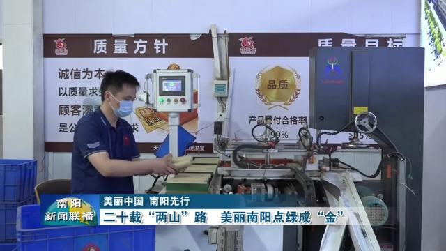 美丽中国 南阳先行 | 二十载“两山”路 美丽南阳点绿成“金”