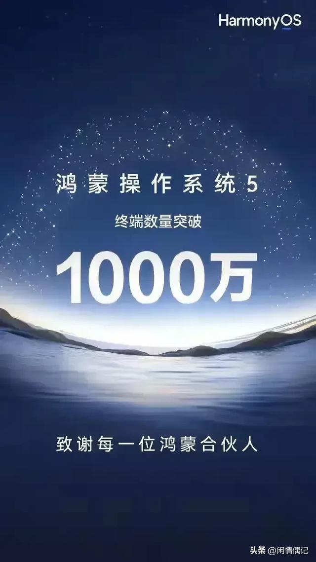 华为鸿蒙5.0震撼全球！余承东放狠话：一直被模仿，从未被超越！