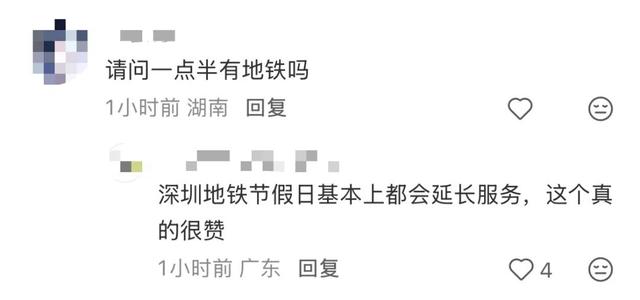 深圳迎返程高峰 地铁公交延时运营