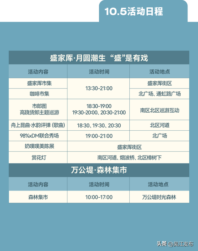 欢聚吴江丨国庆快乐！一起开启你的游玩指南！