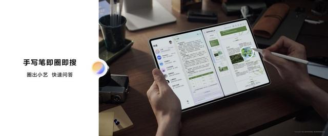 护眼更清晰，纸感好书写，华为MatePad Air新品发布