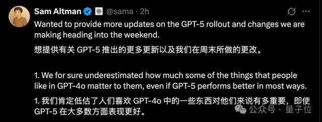 “还我GPT-4o”！奥特曼强推GPT-5惹怒网友，紧急公关来了