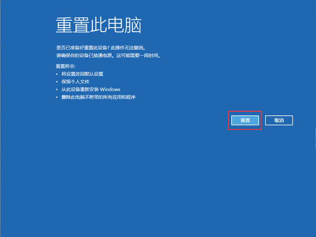 攀升电脑教你Win11还原/重置系统方法