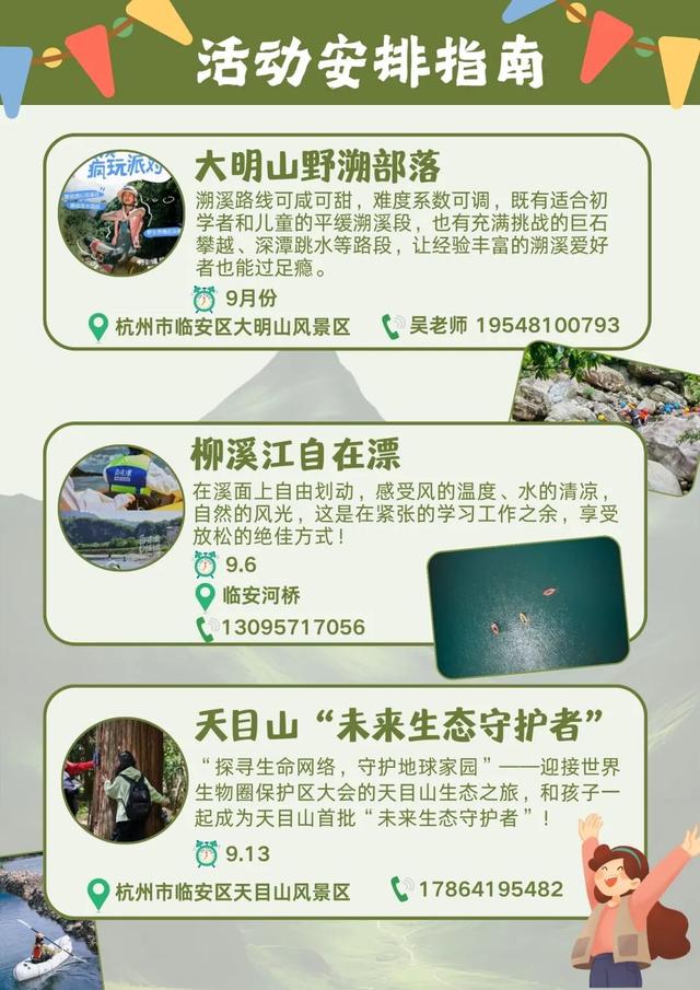 @临安青年集合啦！【青潮而出】首期上线，拯救你的活动选择困难症！