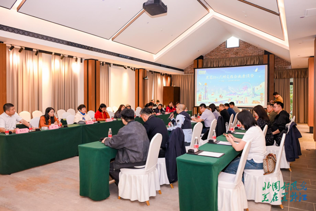 龙粤文旅合作续新章 黑龙江—广州文旅企业座谈会在广州市举行