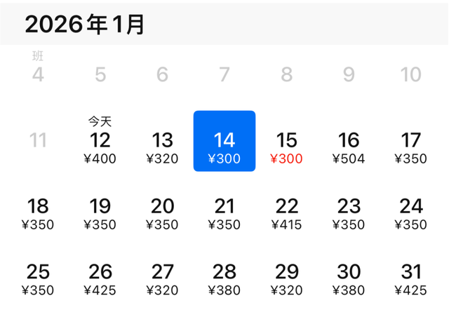 呼和浩特出发，机票价格大跳水！低至“2”字头…不少呼市人已经开始“捡漏”