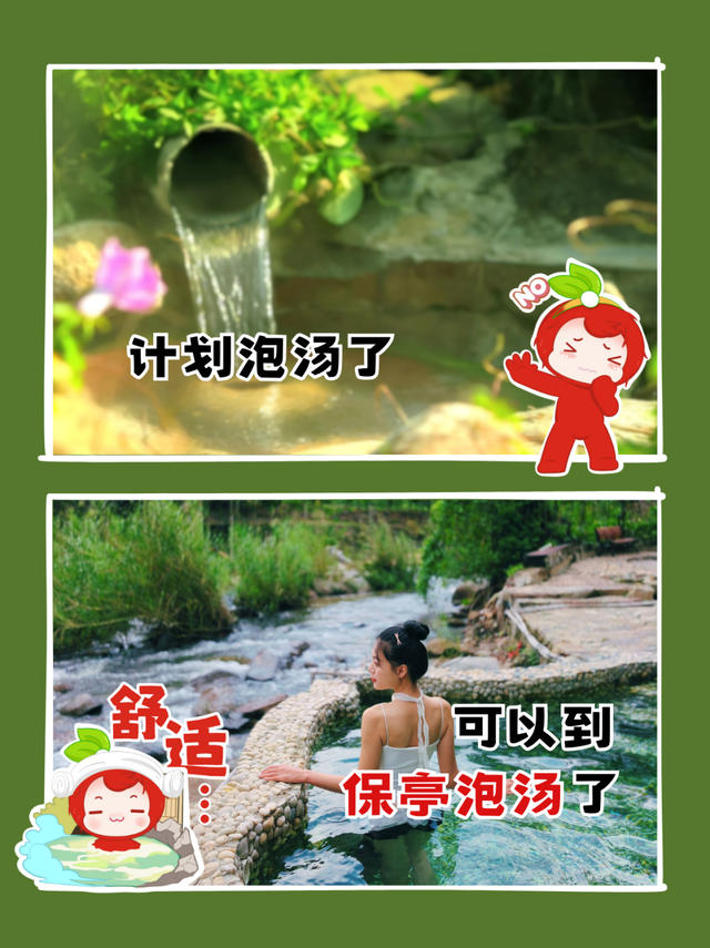 当我问周末去哪玩，谐音梗同事be like——保亭谐音梗