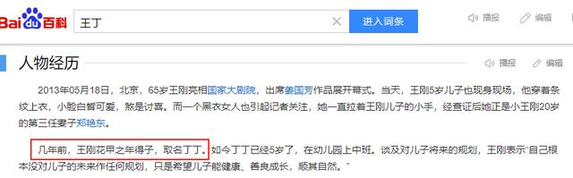 事实证明，被传卖掉上亿豪宅移民美国的王刚，已经走上另一条大道