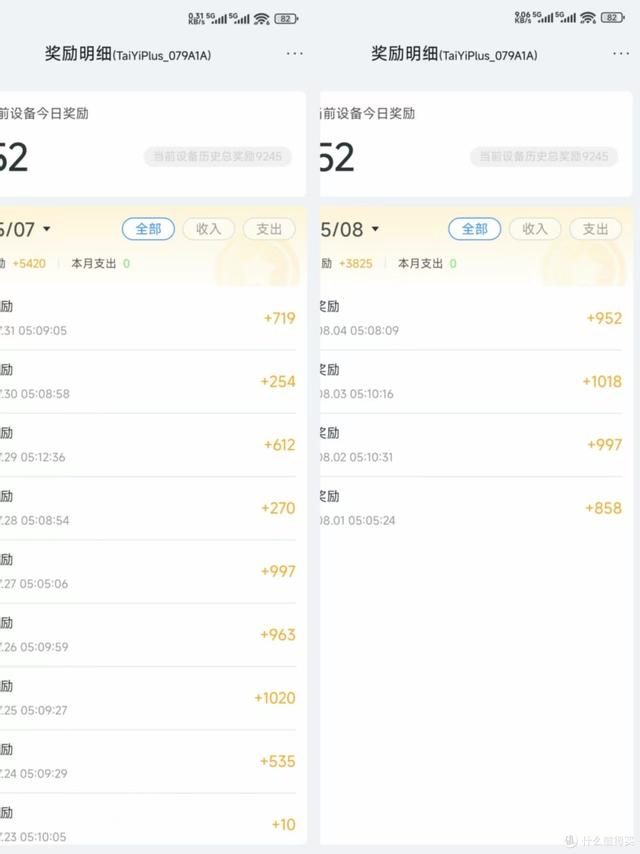 “弱电神器”京东云无线宝太乙PLUS，使用感受报告