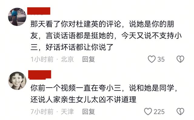 被骂后杜建英同学再发声：我不支持小三，希望宗馥莉不要树敌太多