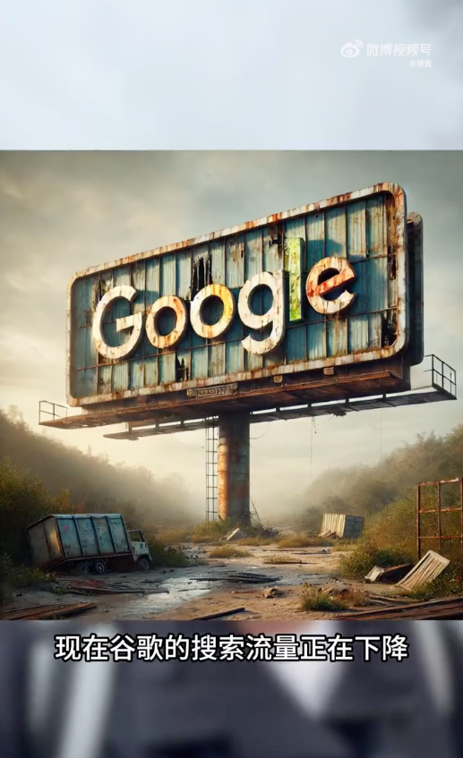 谷歌市值逼近4万亿美元打脸华尔街