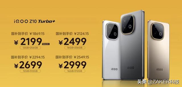 iQOO Z10 Turbo+实测：平民游戏神机，性能续航一手抓