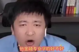 笑不活！张雪峰含金量继续攀升，中信建投实习生，张雪峰完美解释图片