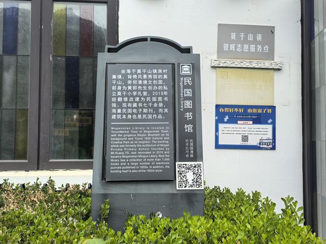 浙江湖州市德清县莫干山国家风景名胜区游记（下）