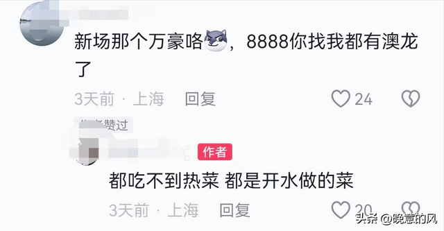 罗永浩出手寻人！8888元一桌的“预制婚宴”，这回可算踢到铁板了