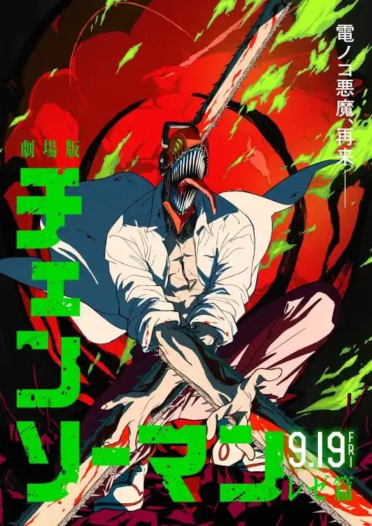 2025年上映的6部动漫剧场版，你有没有准备看呢？