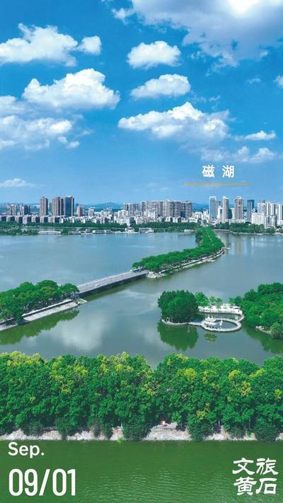 湖北省黄石市2025年行政区划以及旅游攻略
