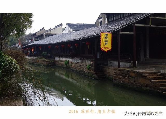 江南古镇行游影记（25）—甪直古镇（一）