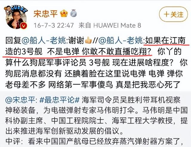 九年前	，那个拿中国航母发“毒誓”的男人，现在应该兑现诺言了