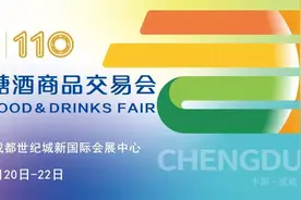 最新！2024成都糖酒会逛展指南来了，赶紧转发收藏！图片