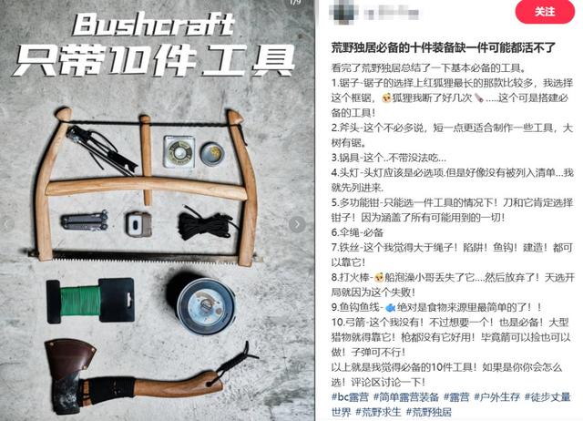 荒野求生挑战赛刷屏！看完之后，谁不想测测户外活几天？