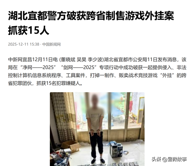在这个见不得光的行业：有人被骗数万，有人怕被警方找上门