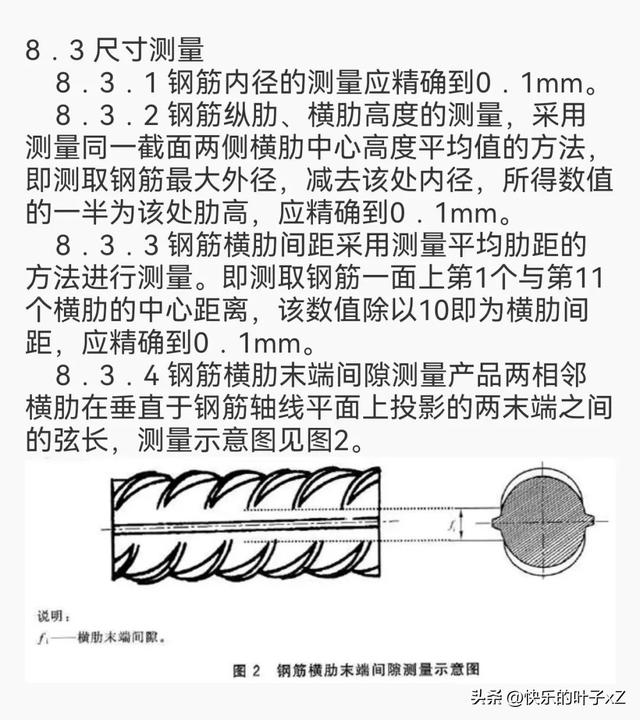 带肋钢筋上的标志，你知道什么意思吗？建议收藏！