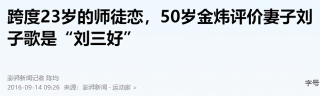 连娶3位徒弟，将奥运冠军变主妇，毁掉队员前途的他能有多离谱？