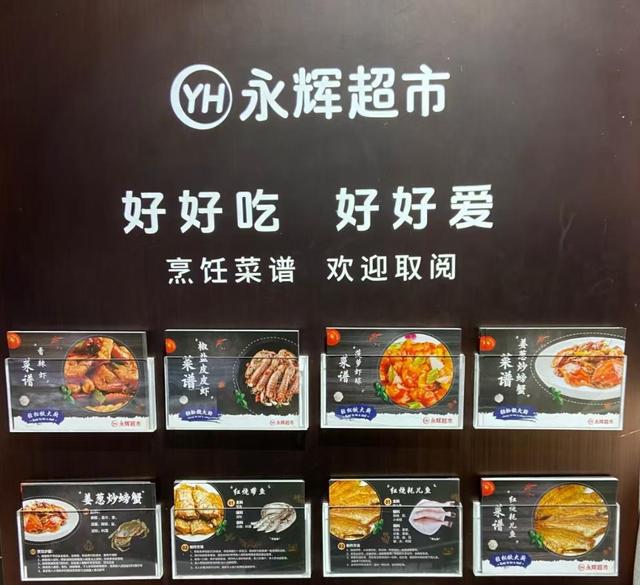 关店200多家，半年亏损8亿，永辉超市“胖改”计划失败了么？