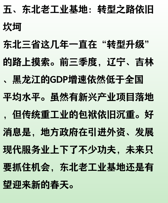 前三季度各省GDP预测：粤苏差距缩小、北京超河北