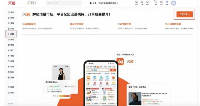 阿里重磅功能上线，百万商家将涌入淘宝
